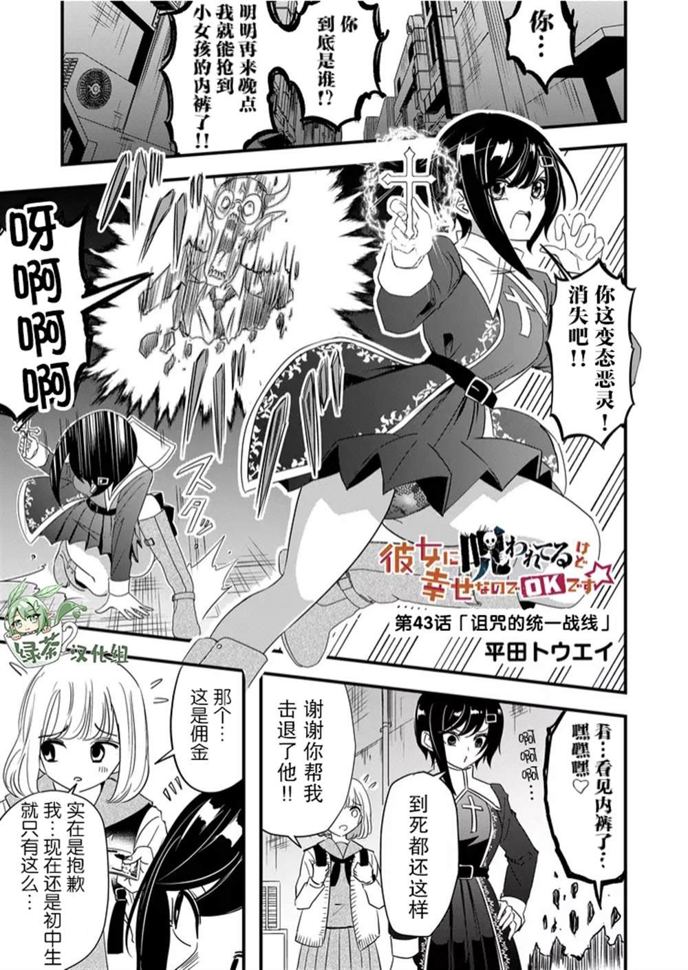 第43话