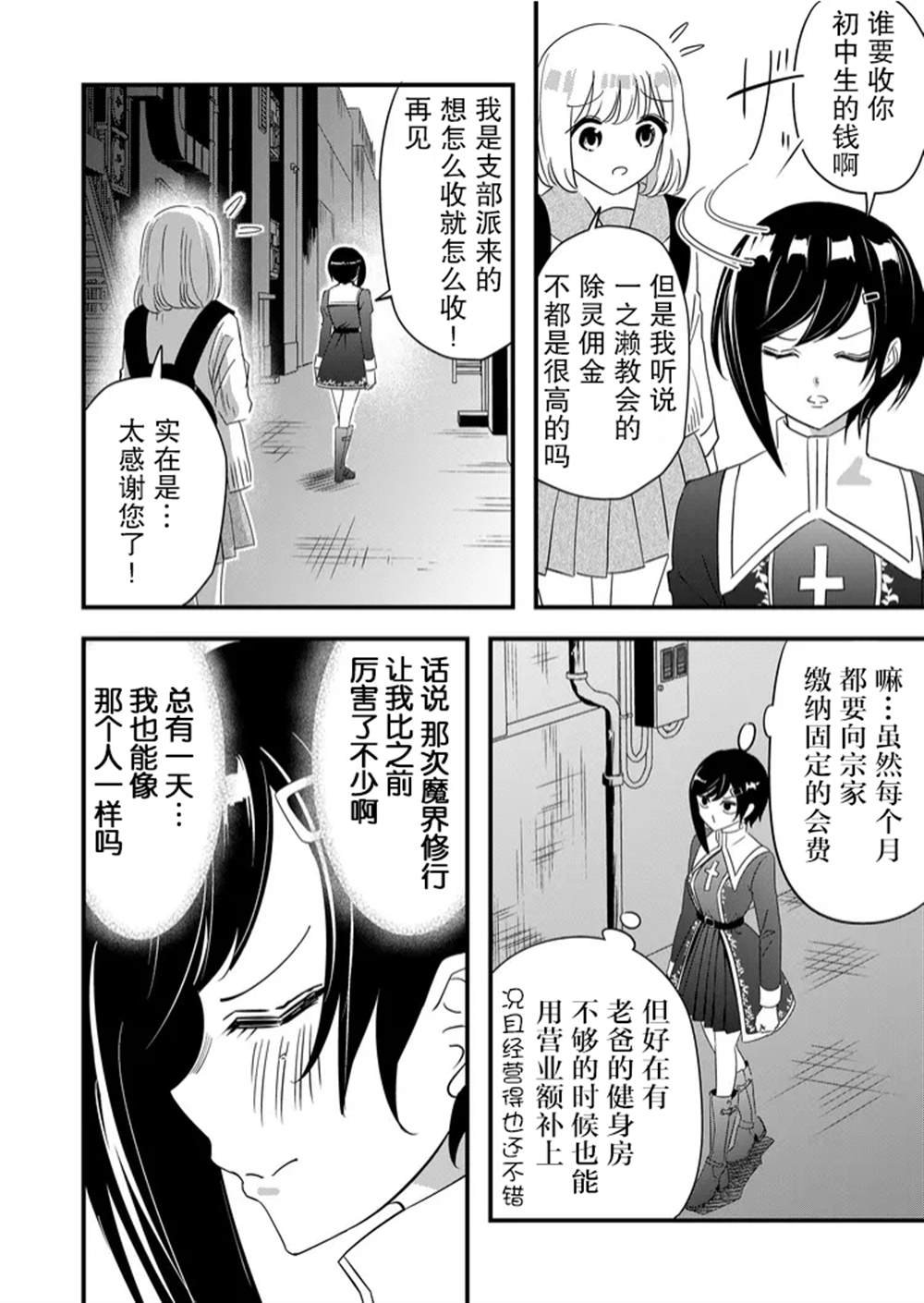 第43话