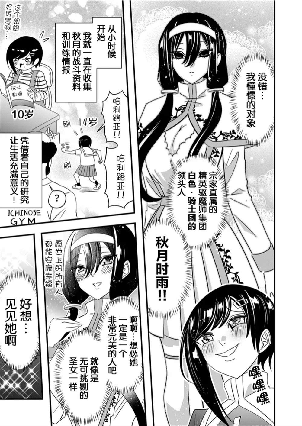 第43话