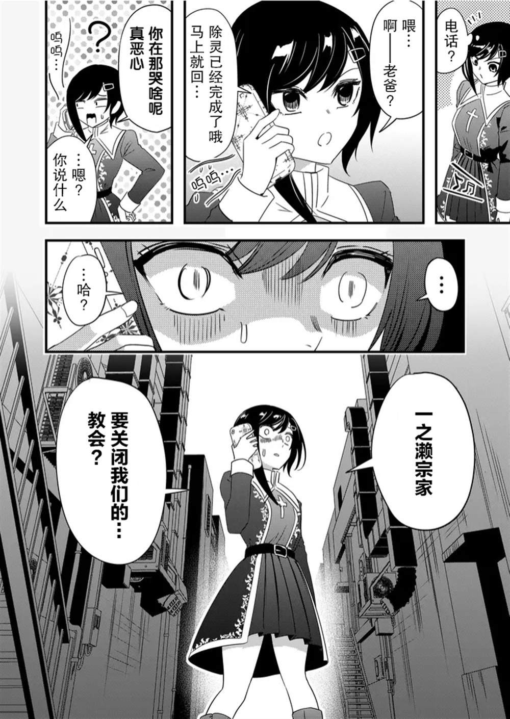 第43话