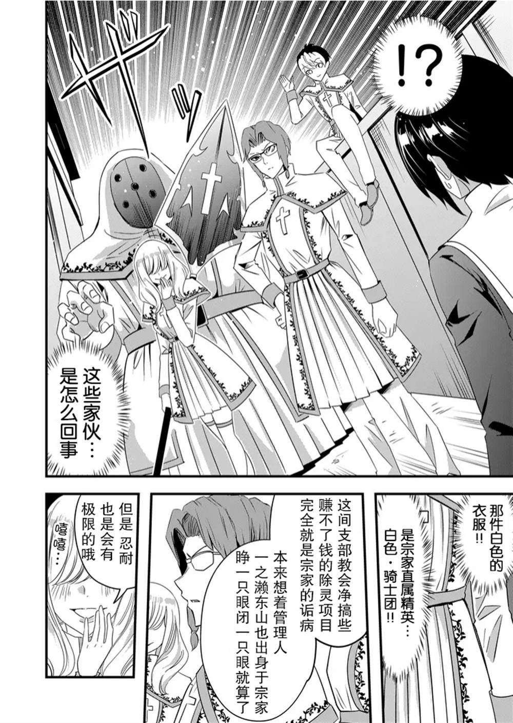 第43话