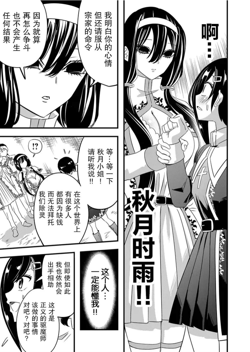 第43话
