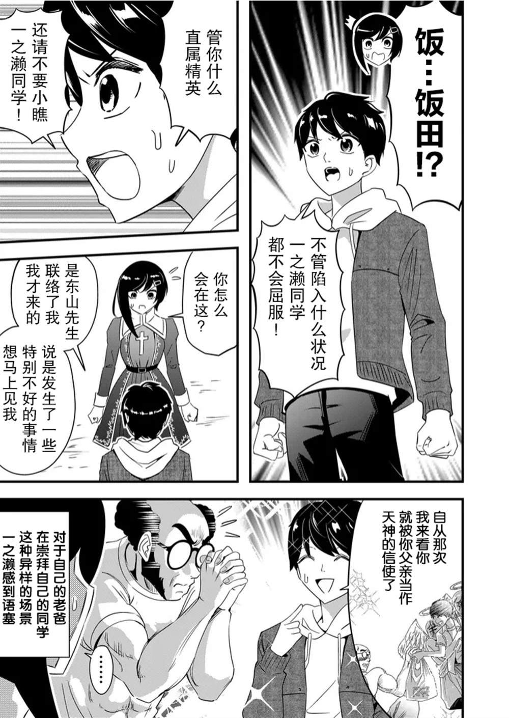 第43话