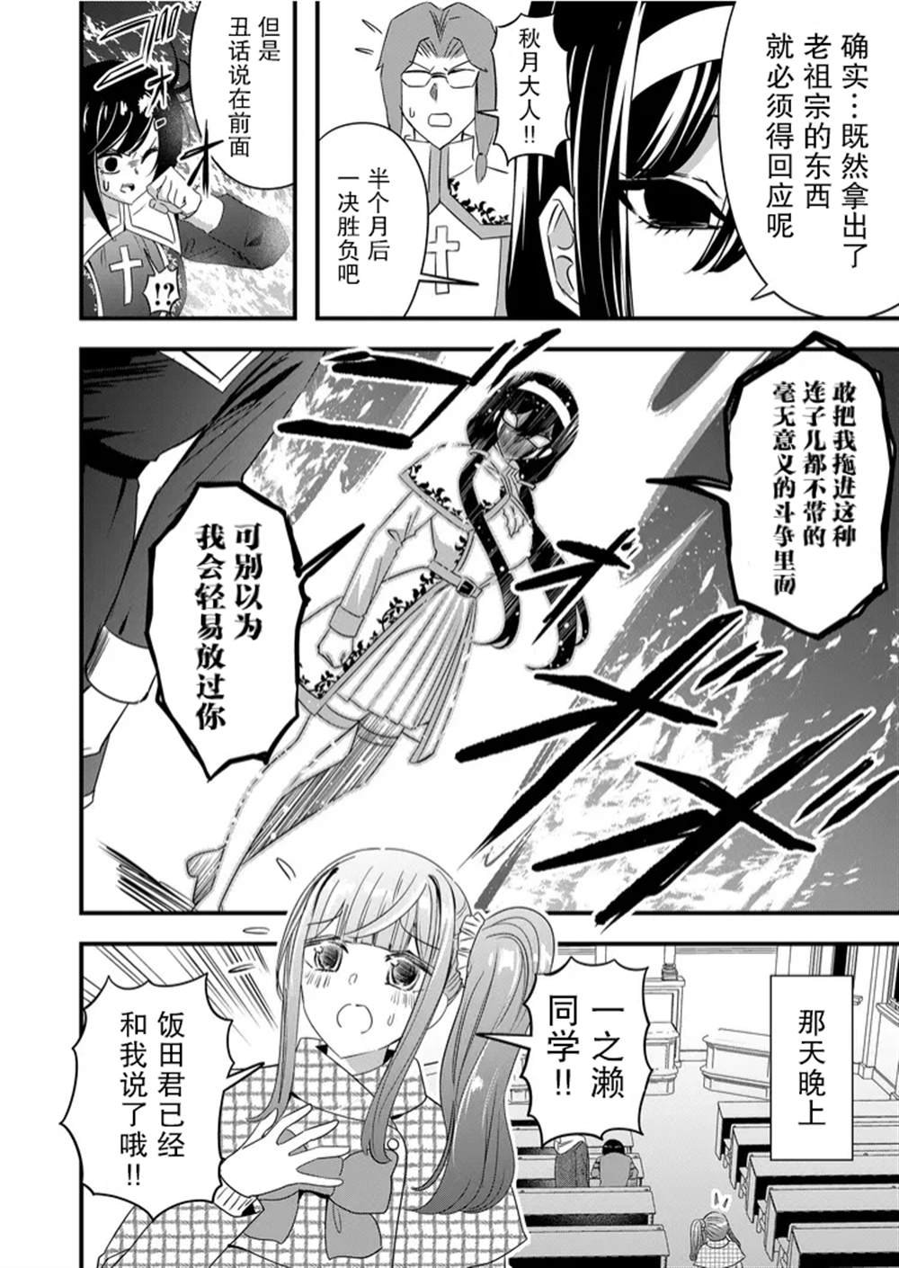 第43话