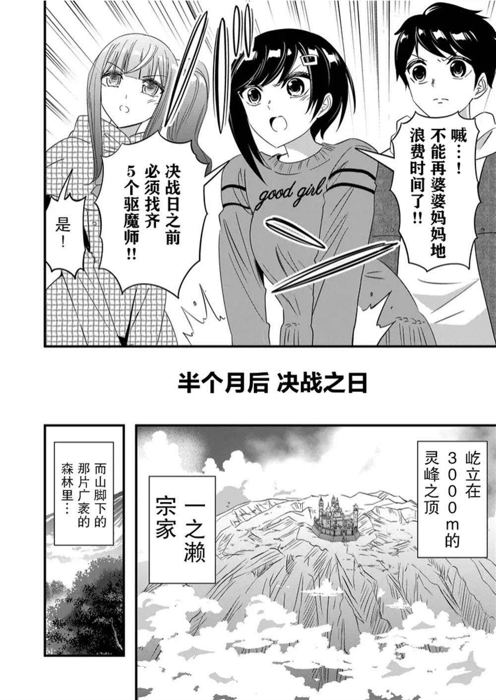 第43话