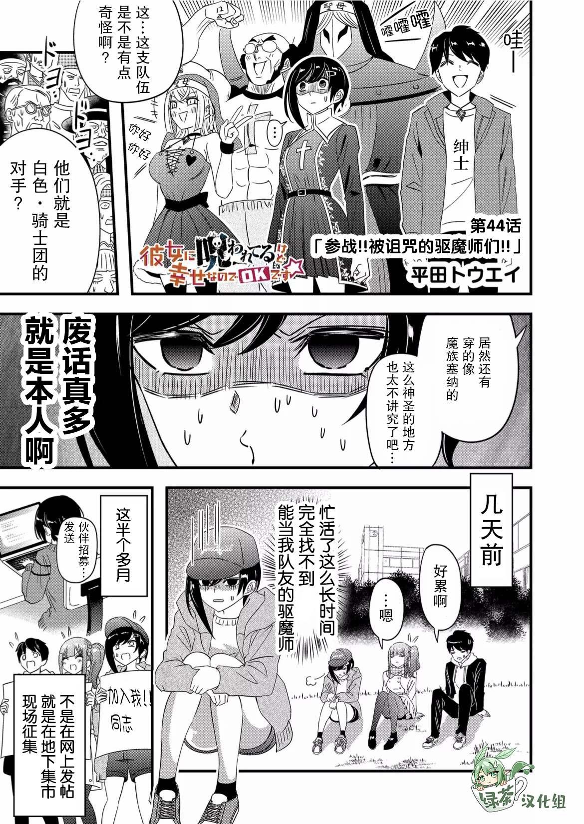 第44话