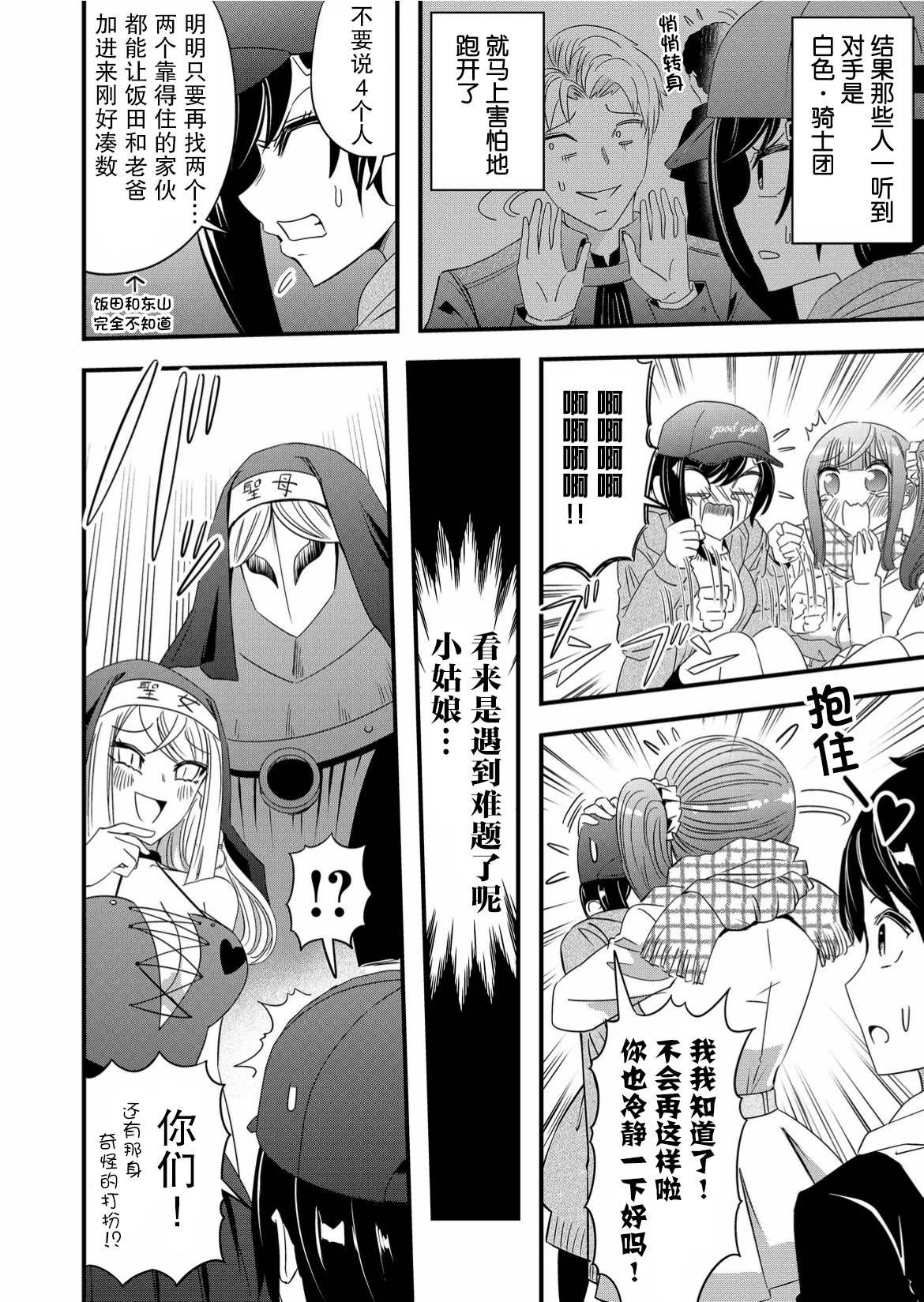 第44话
