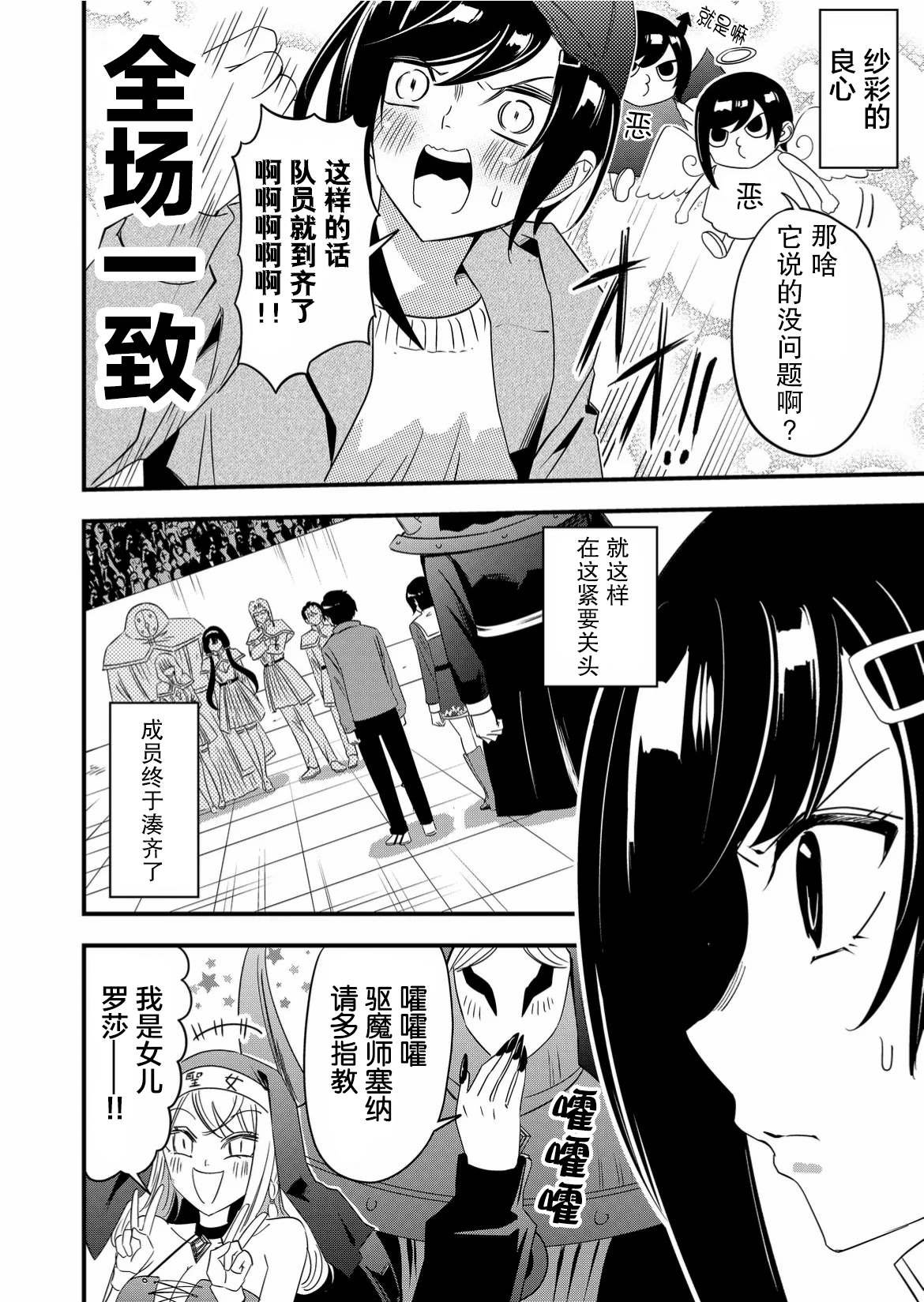 第44话