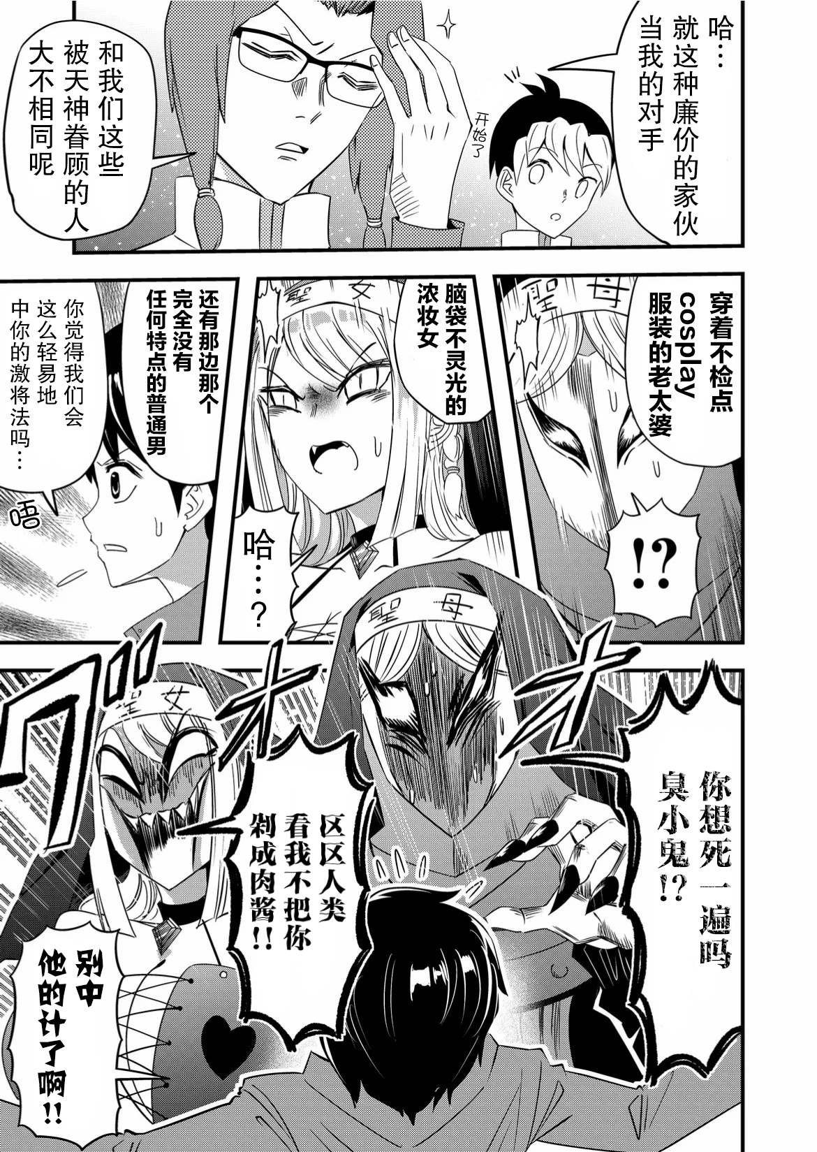 第44话