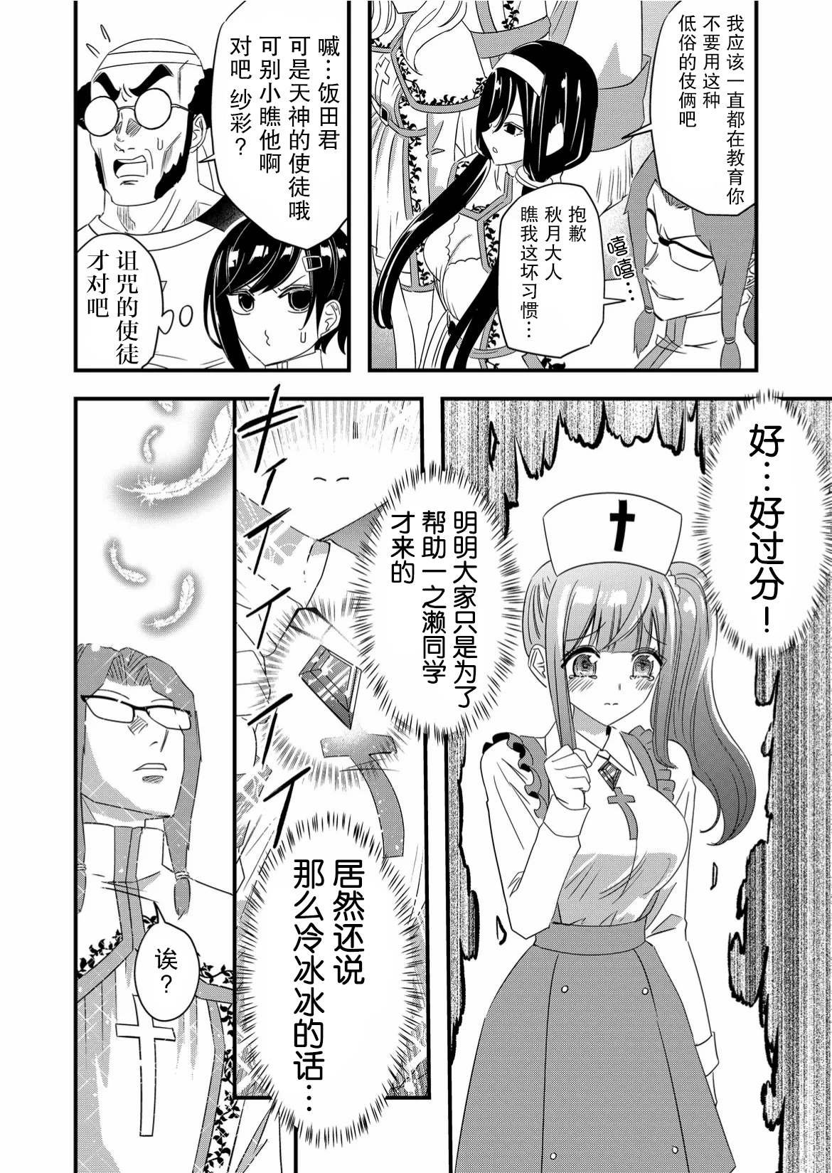 第44话