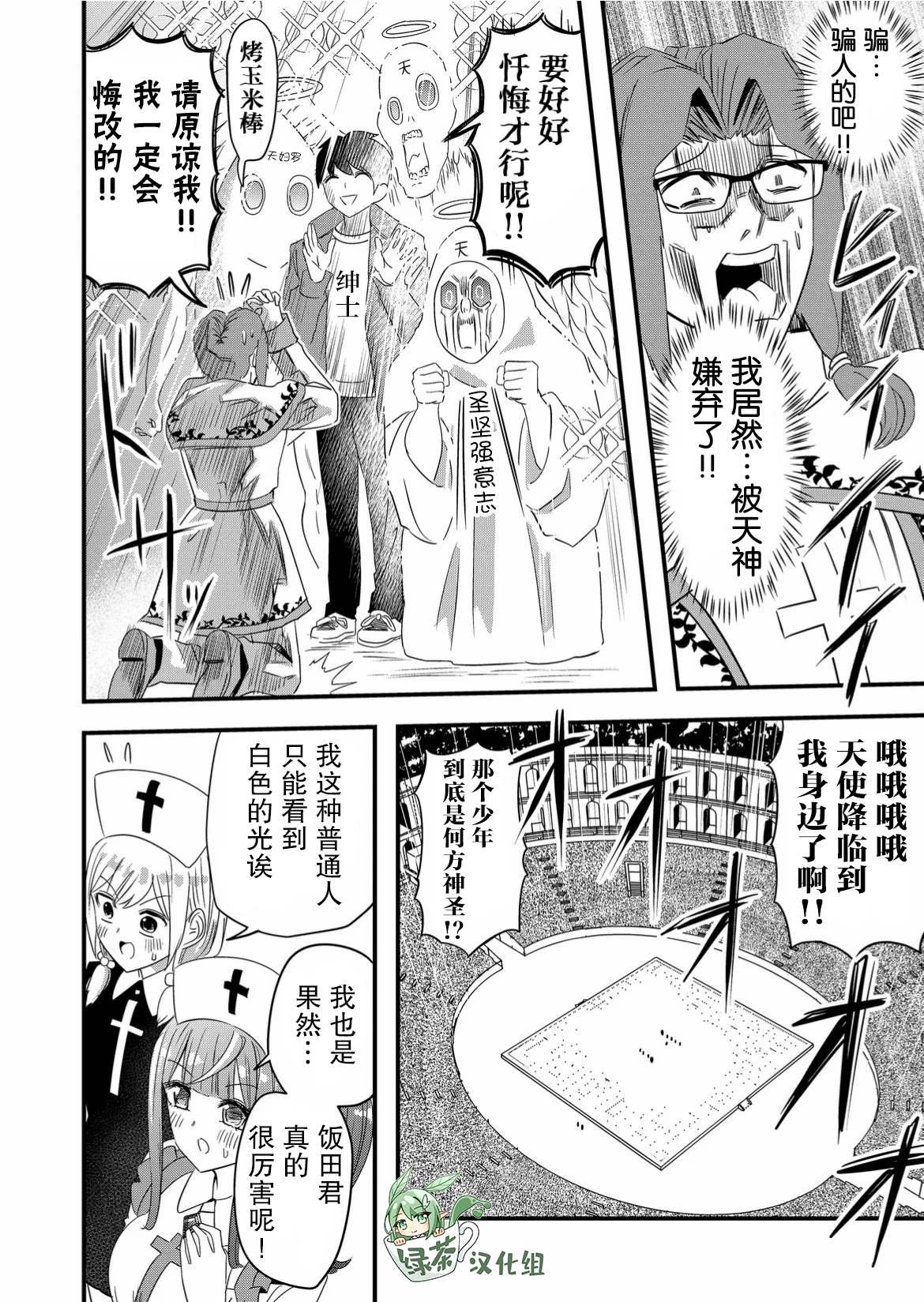 第44话