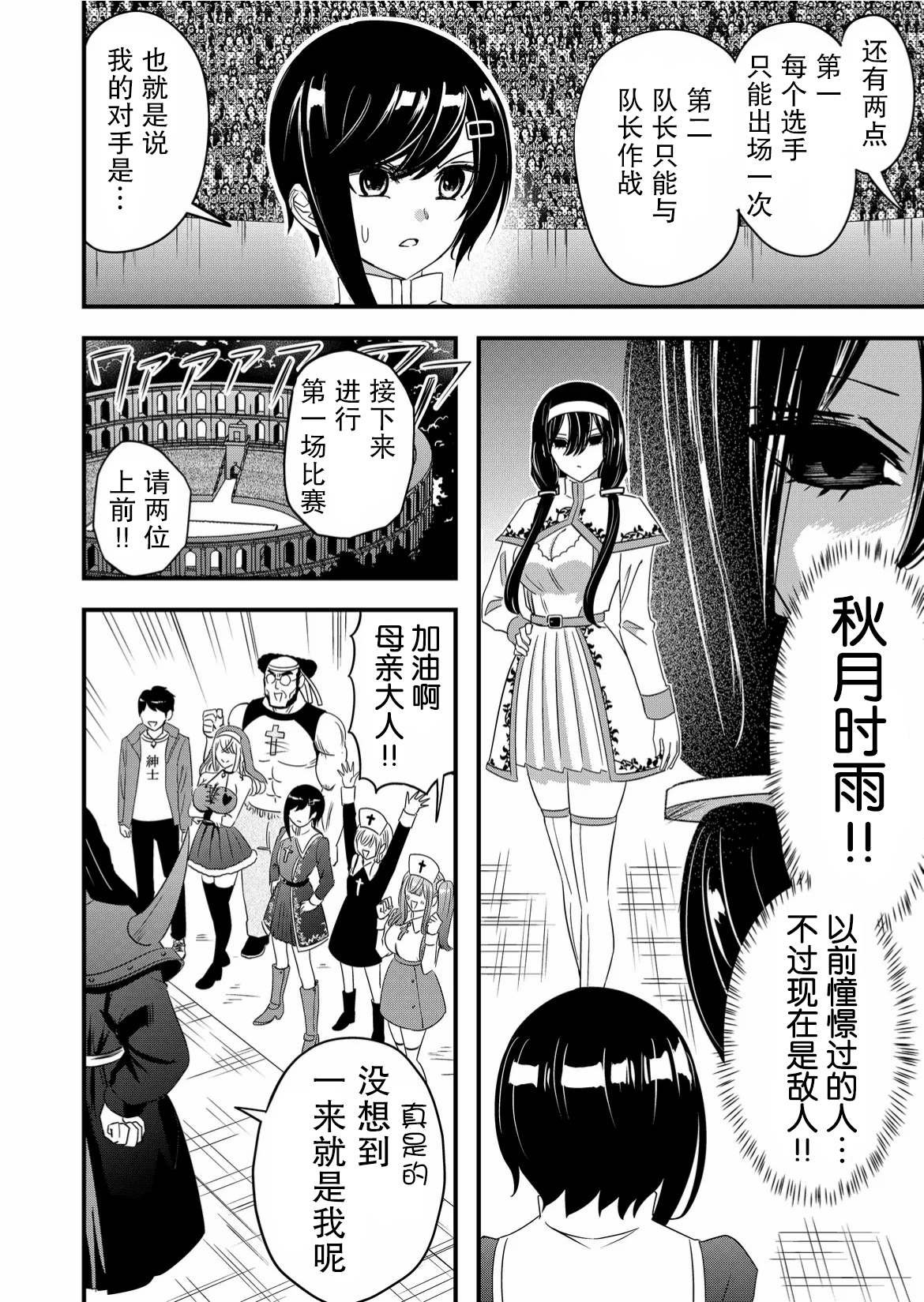 第44话