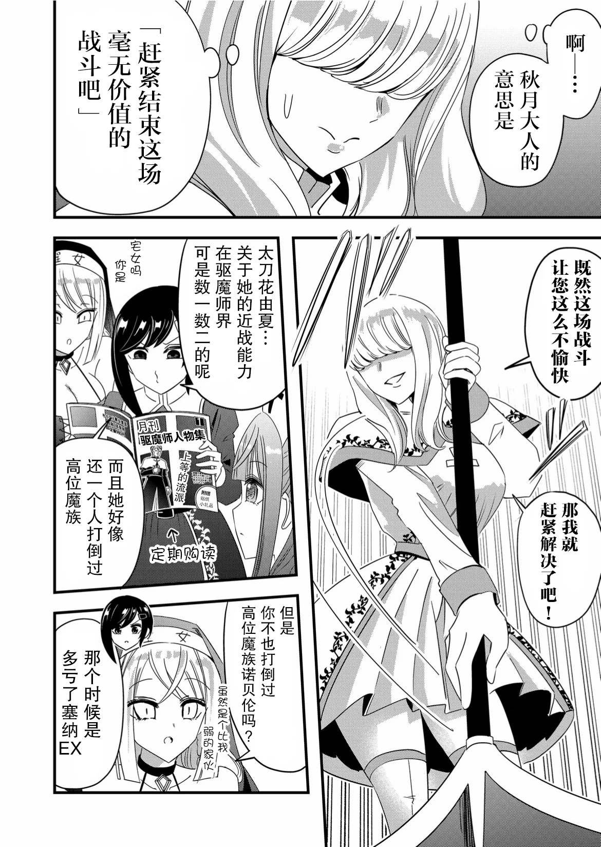 第44话