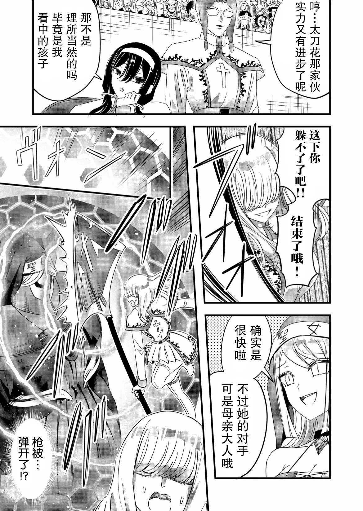 第44话