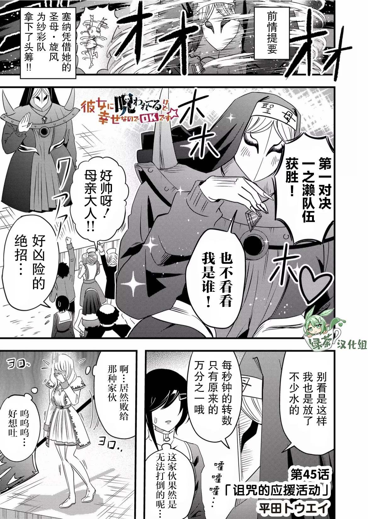 第45话