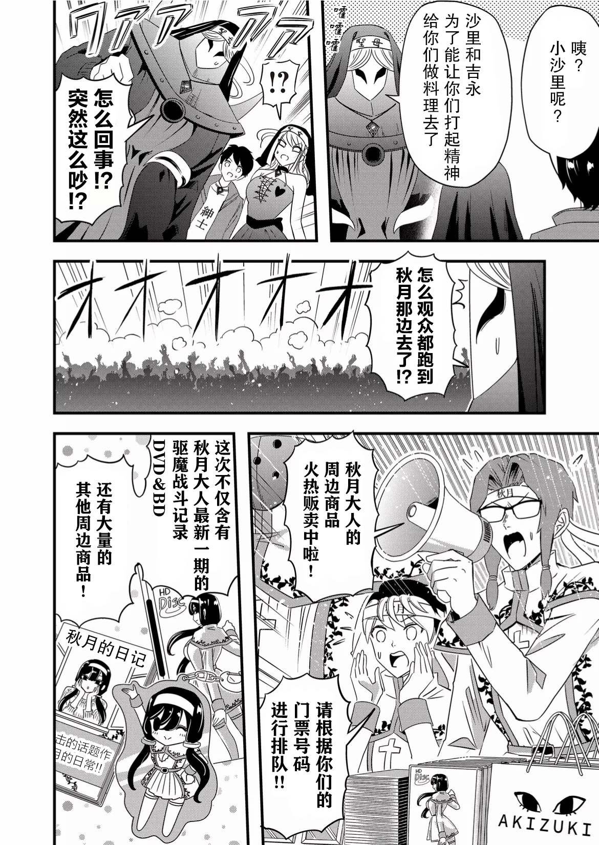 第45话