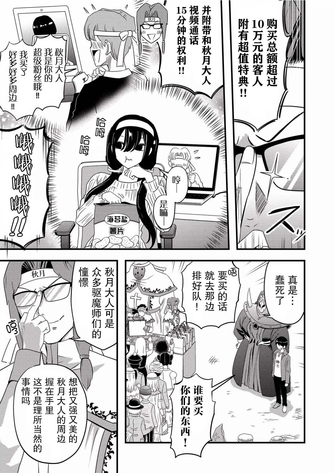 第45话