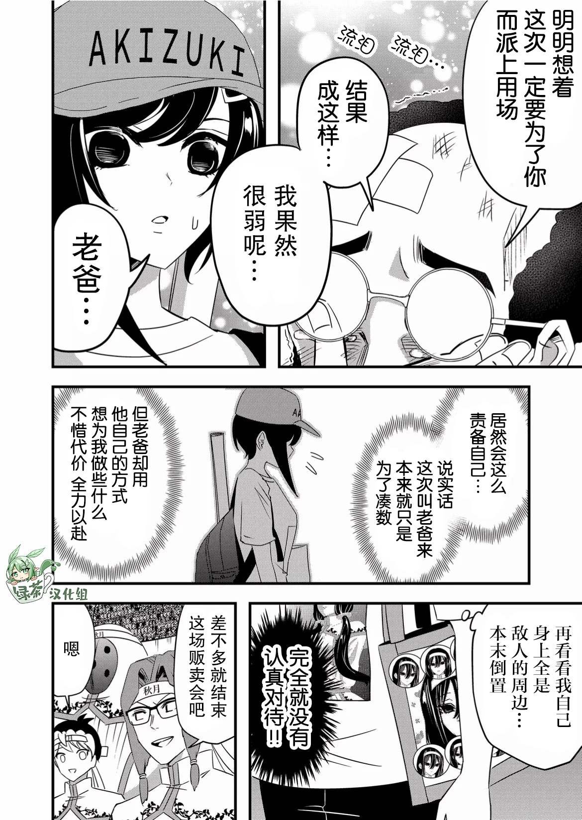 第45话