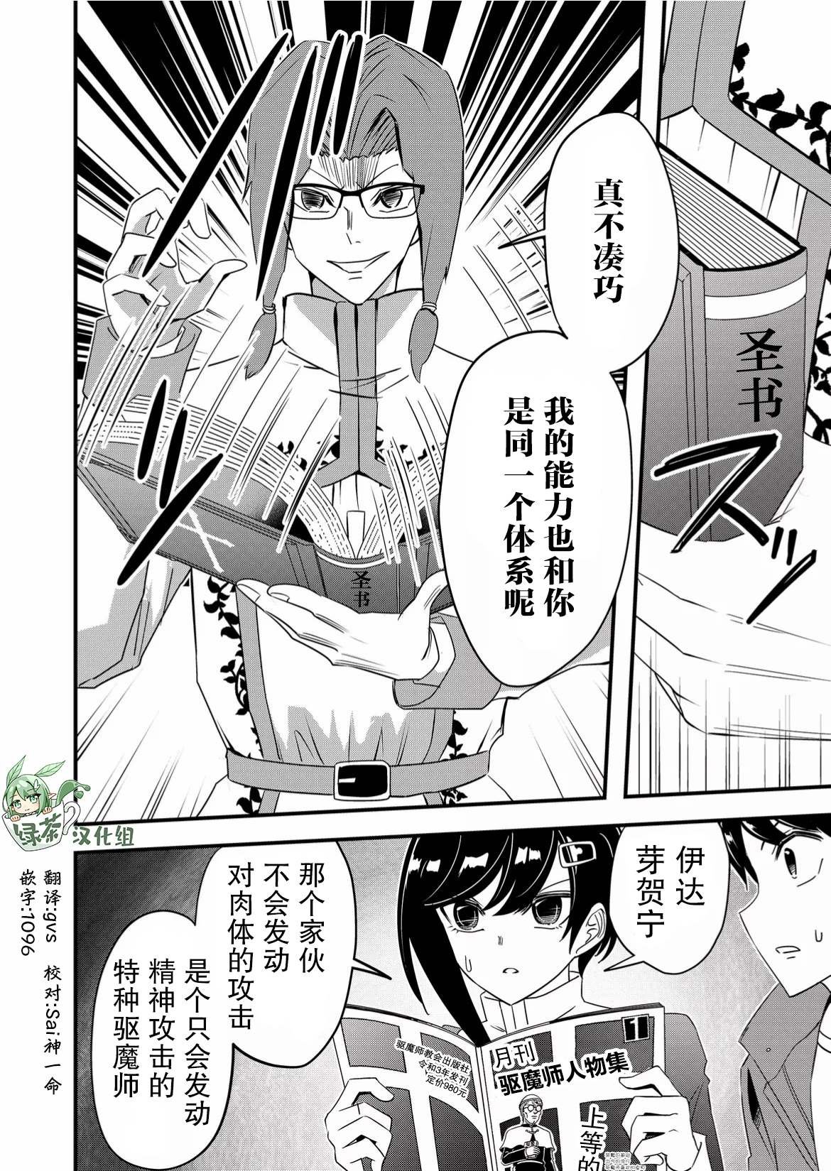 第45话