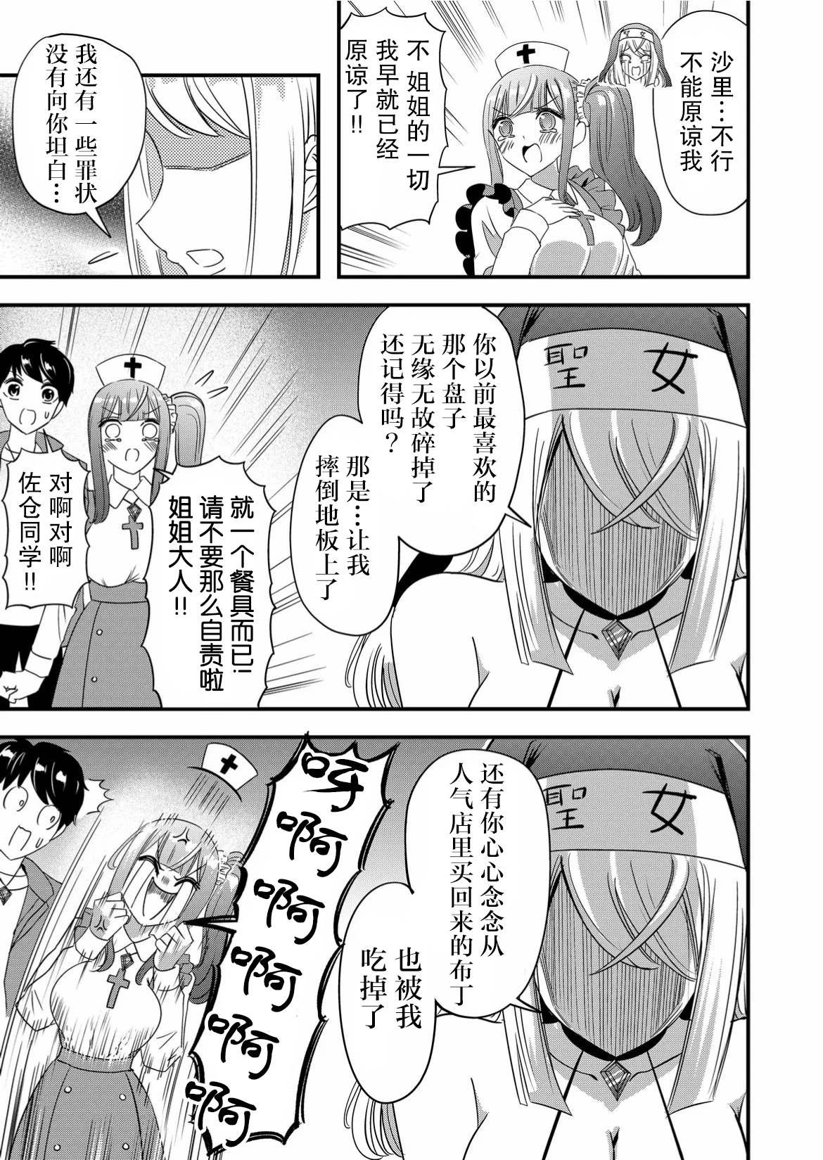 第46话