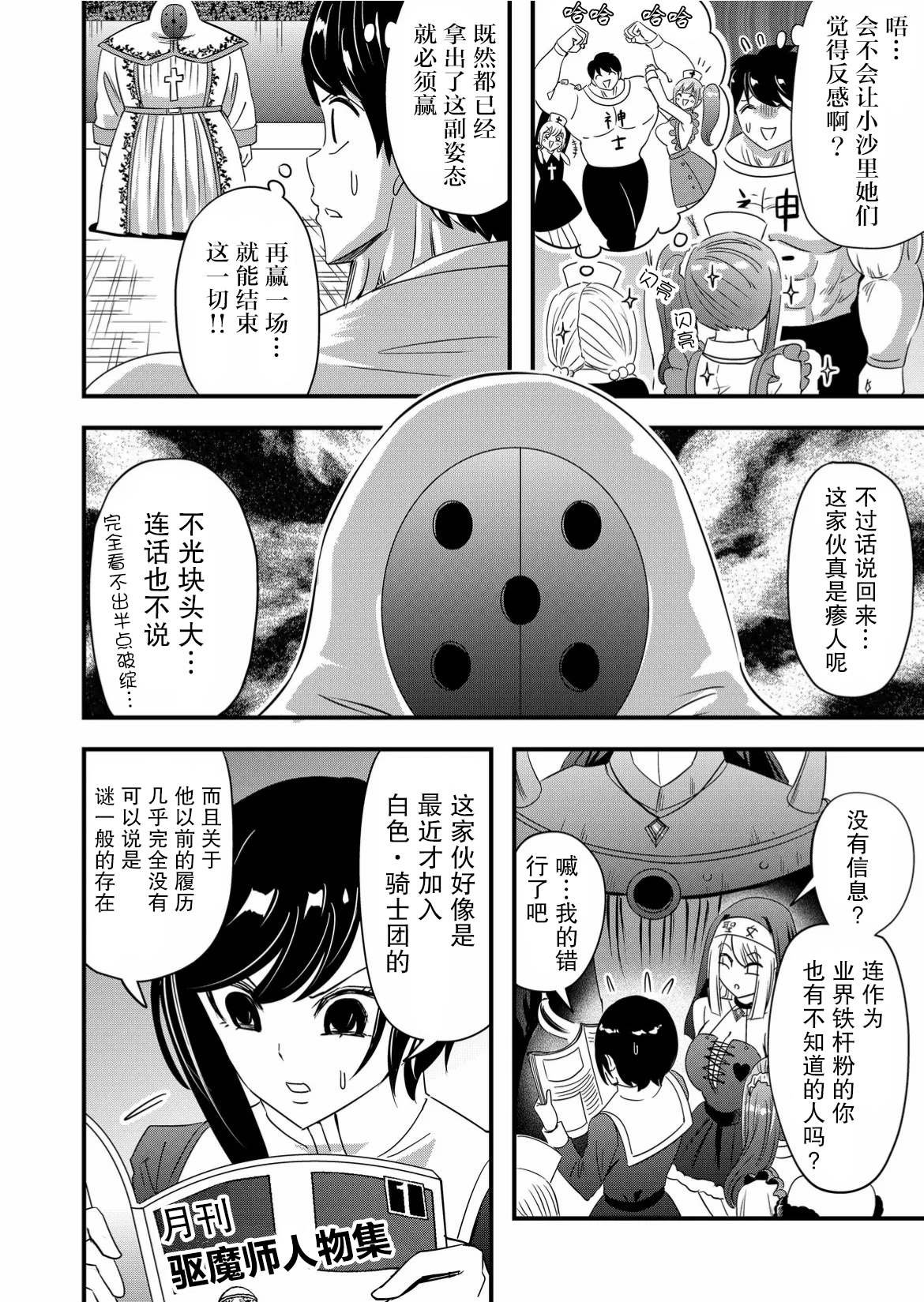 第46话