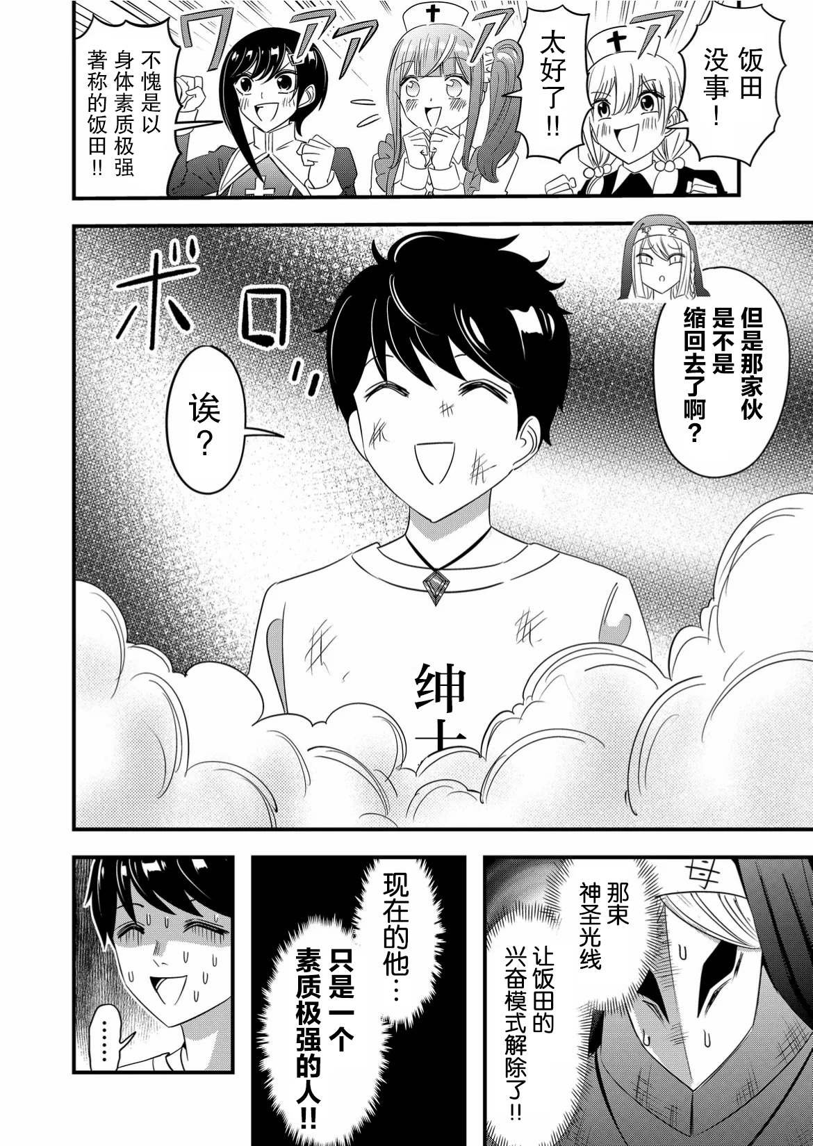 第47话