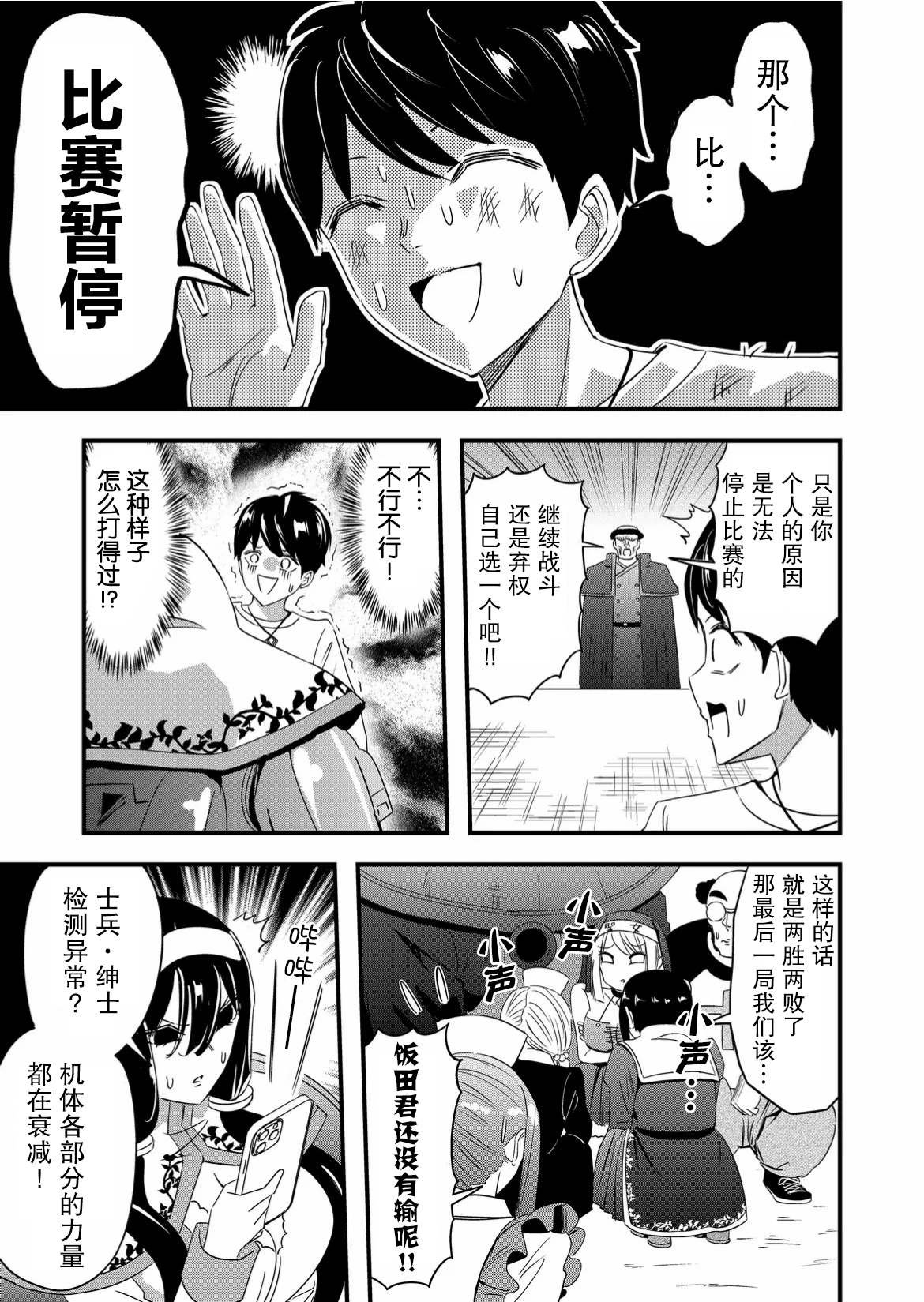 第47话