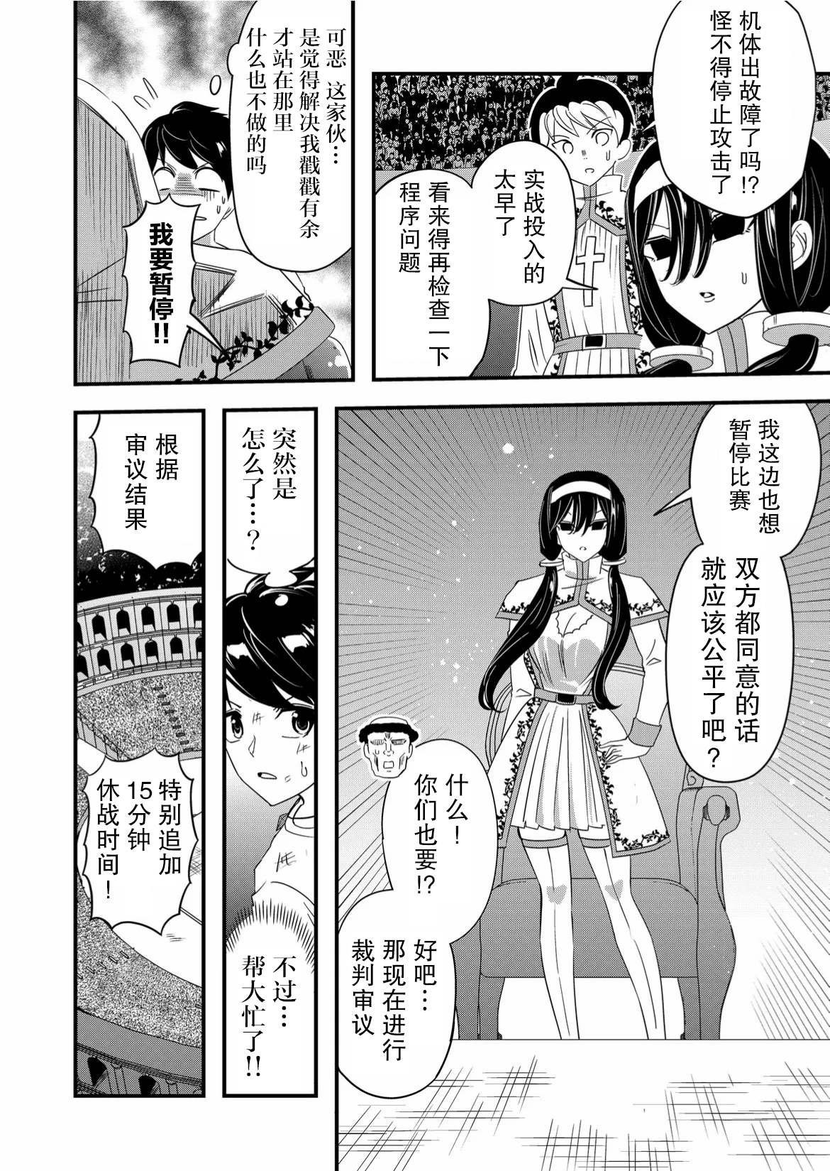 第47话