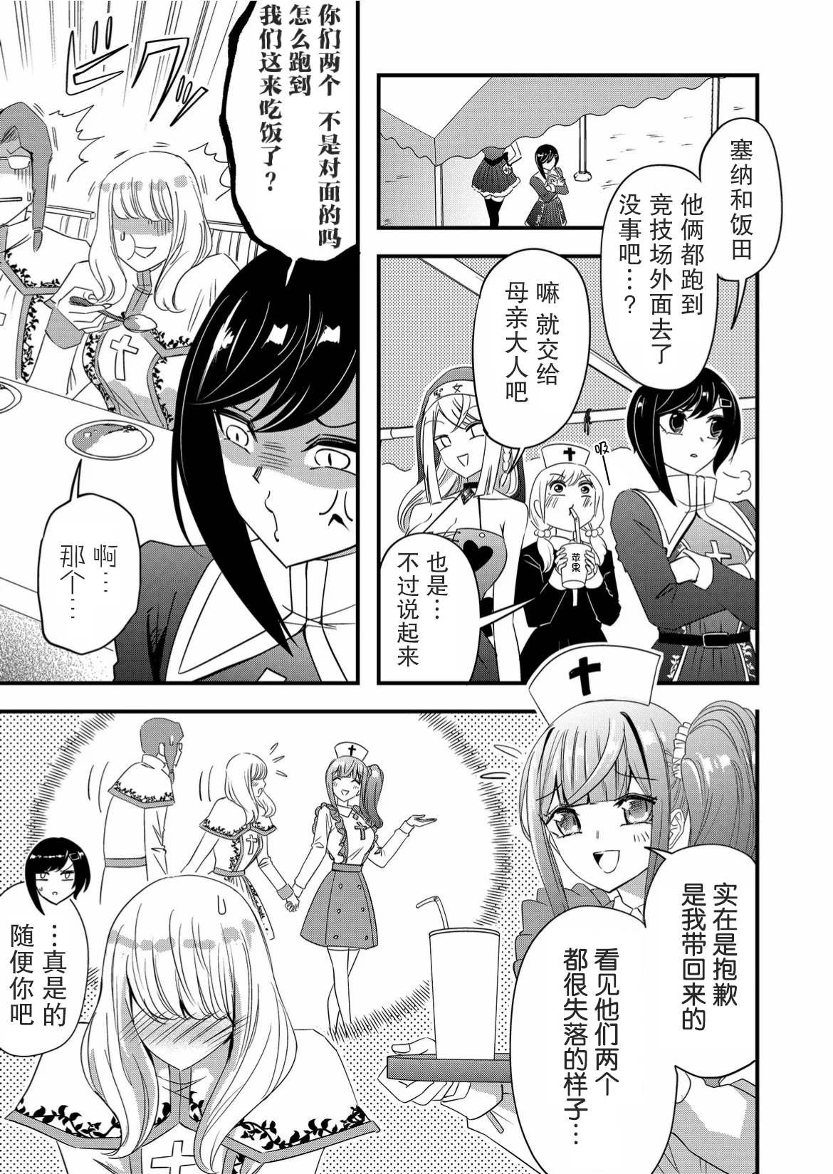 第47话