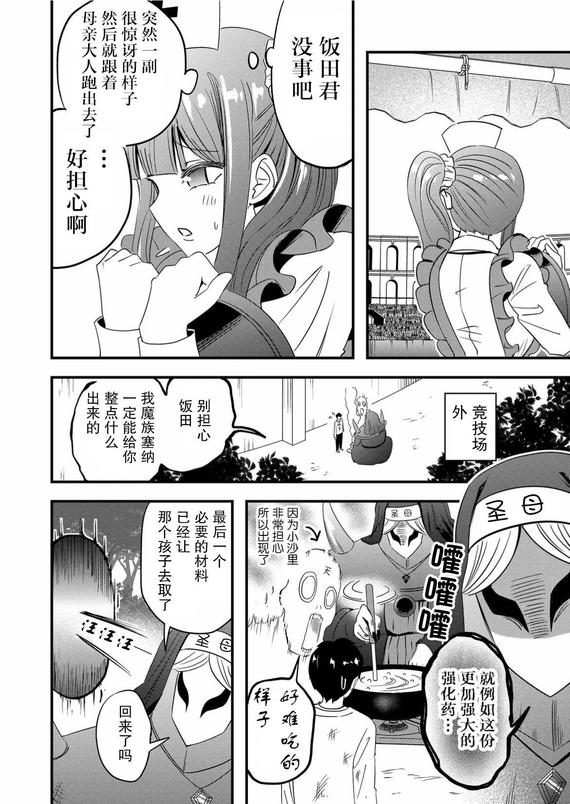 第47话