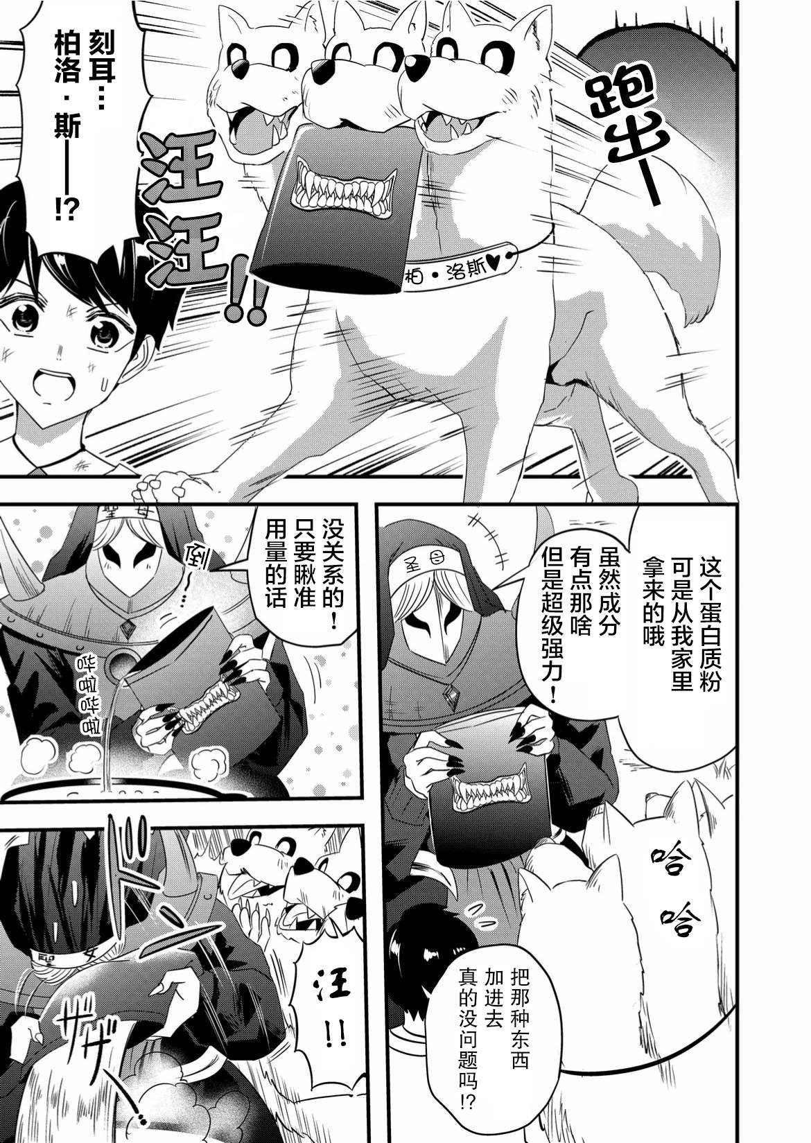第47话