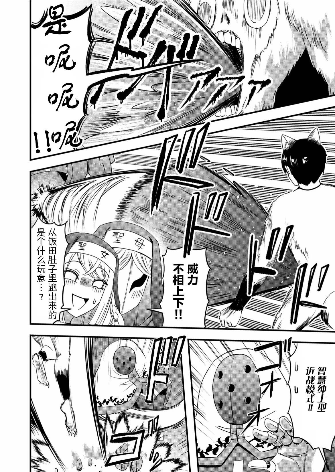 第47话