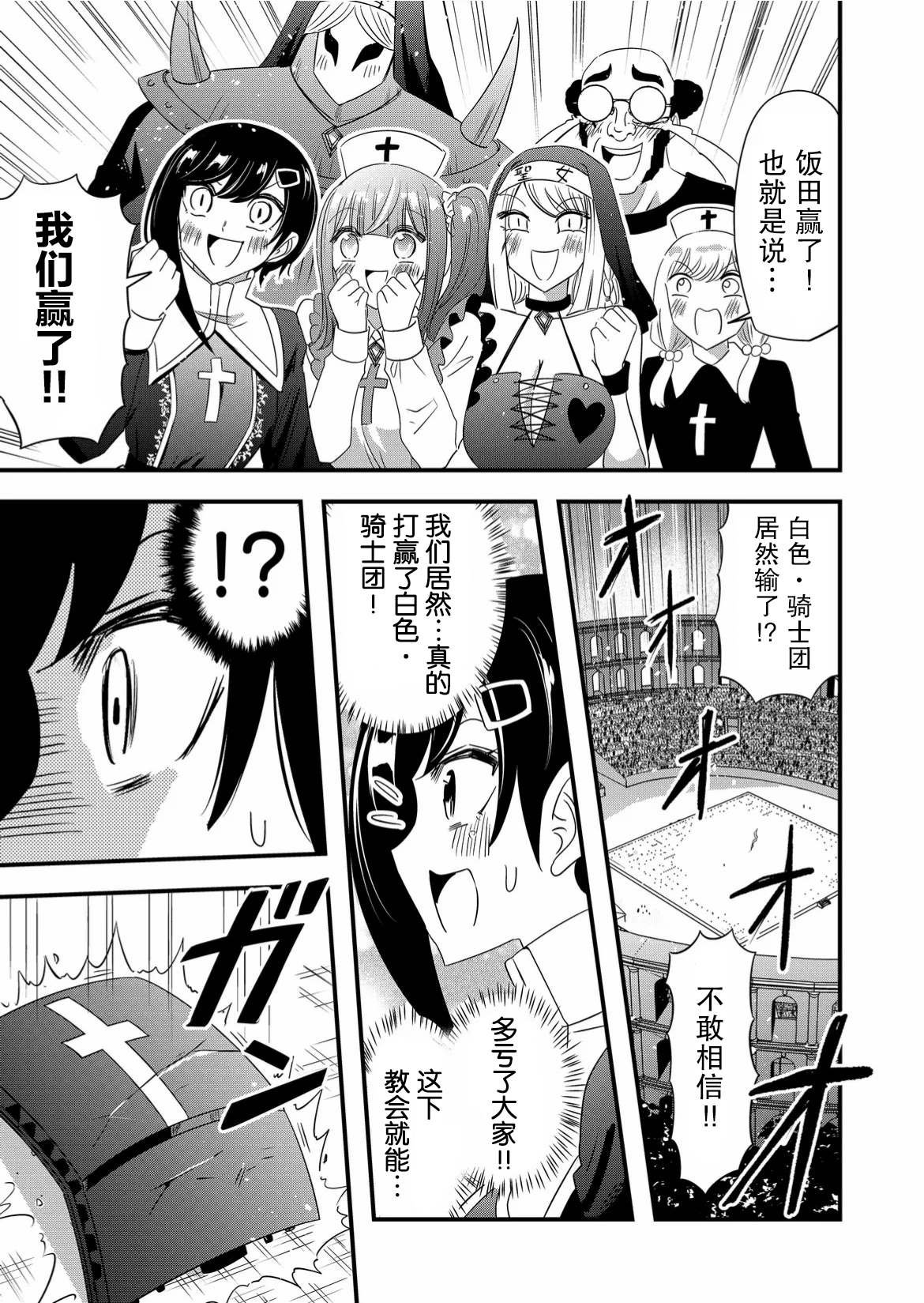 第47话