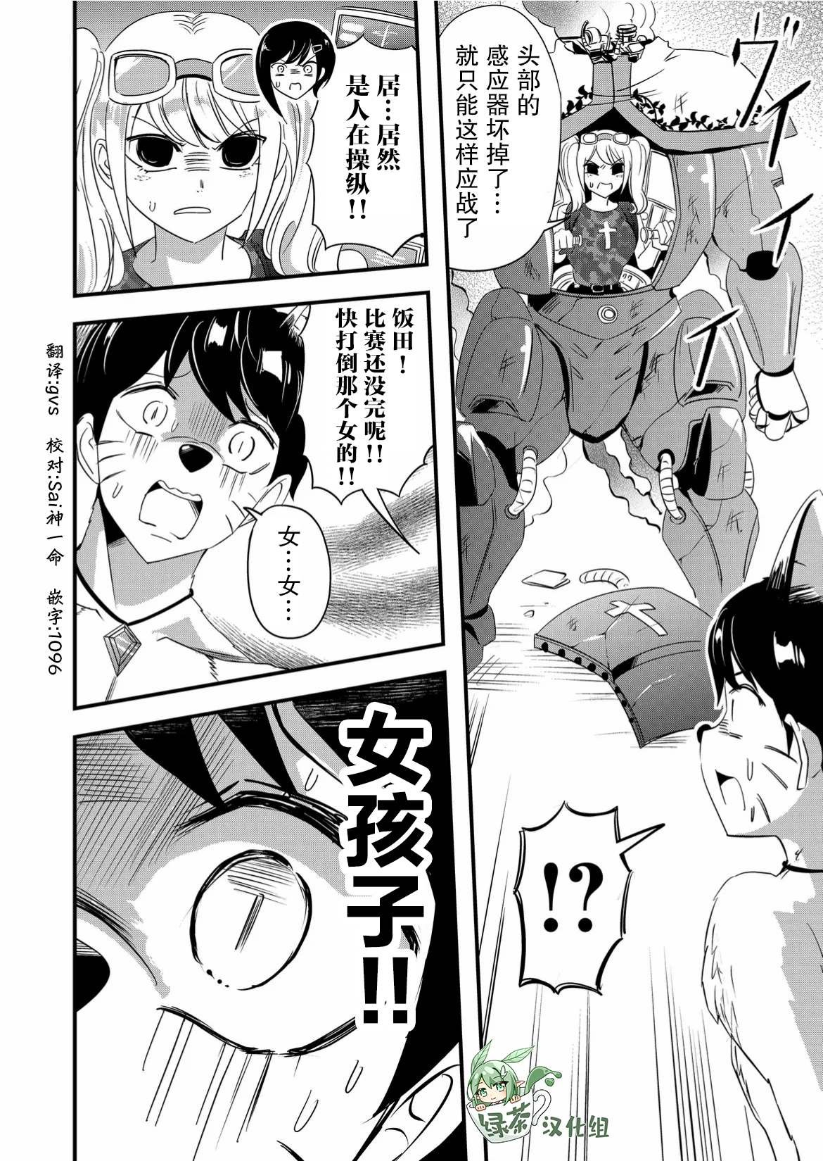 第47话