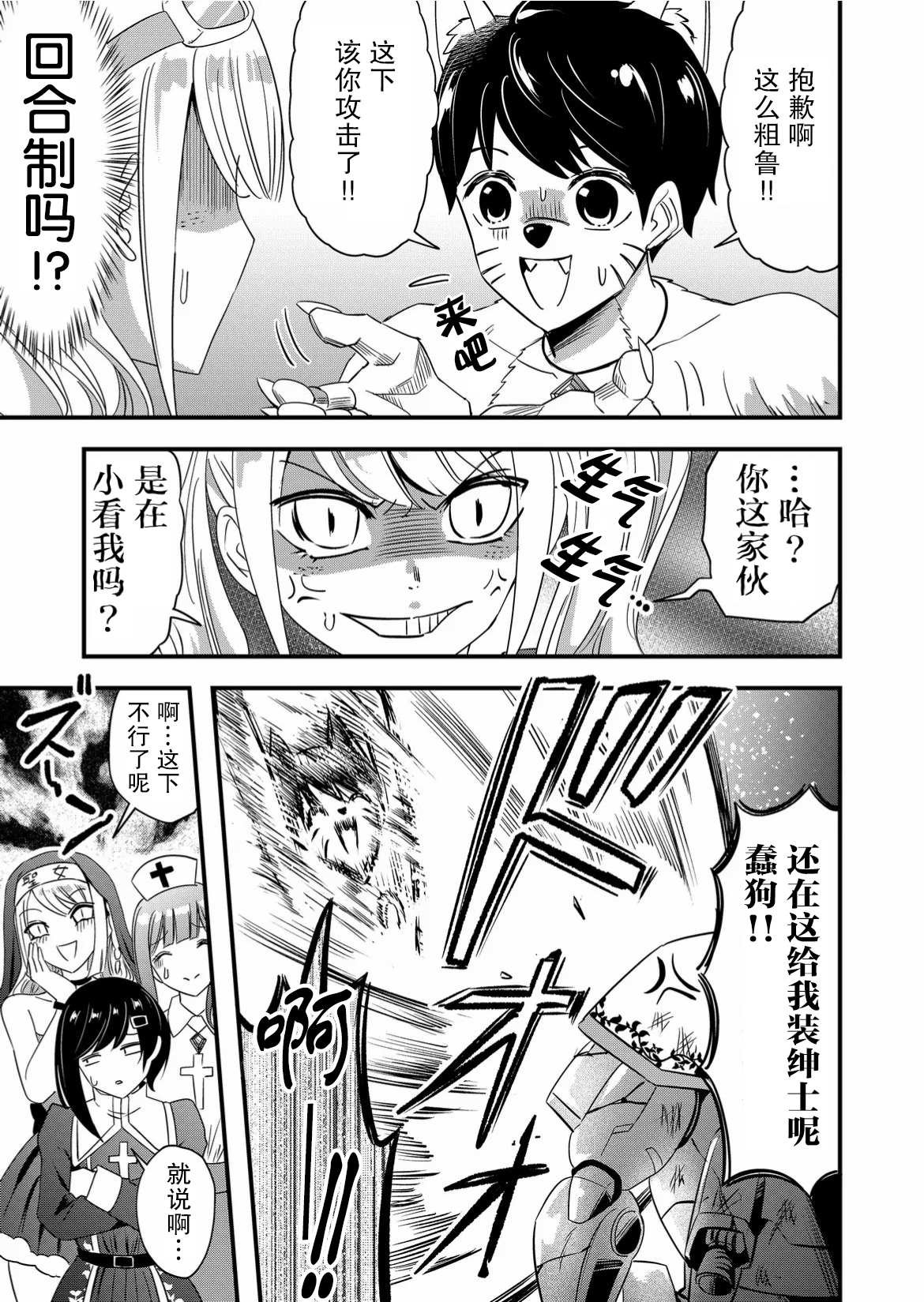 第48话