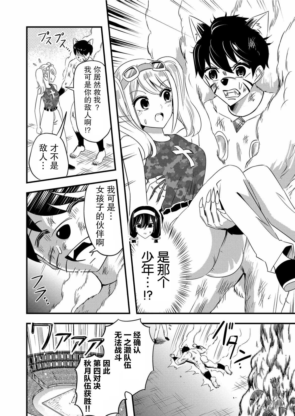 第48话