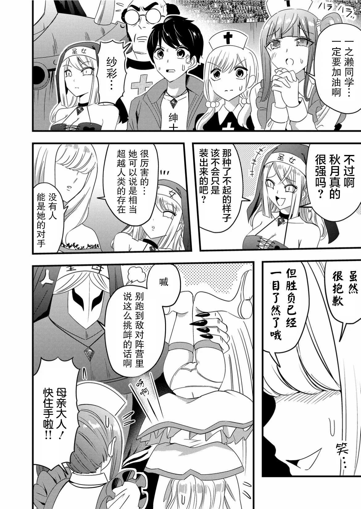 第48话