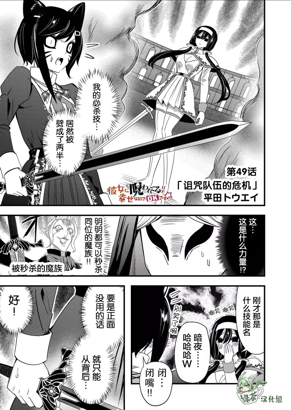 第49话