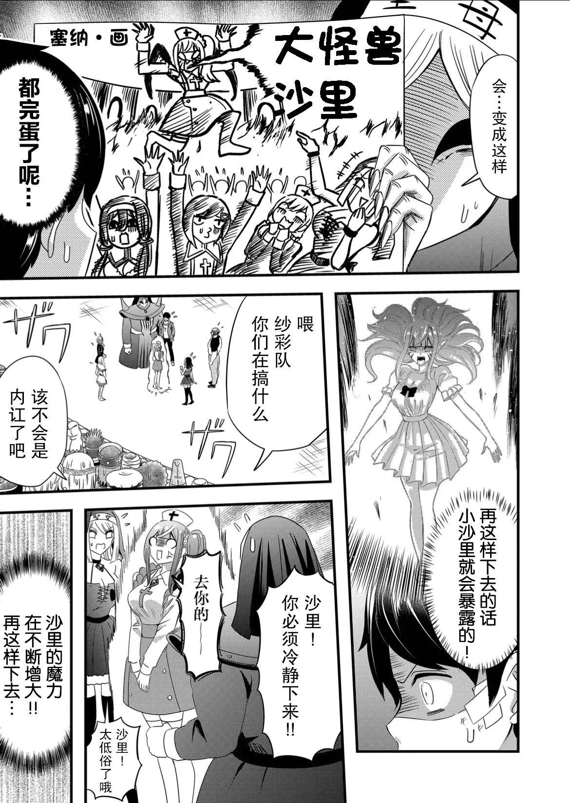 第49话