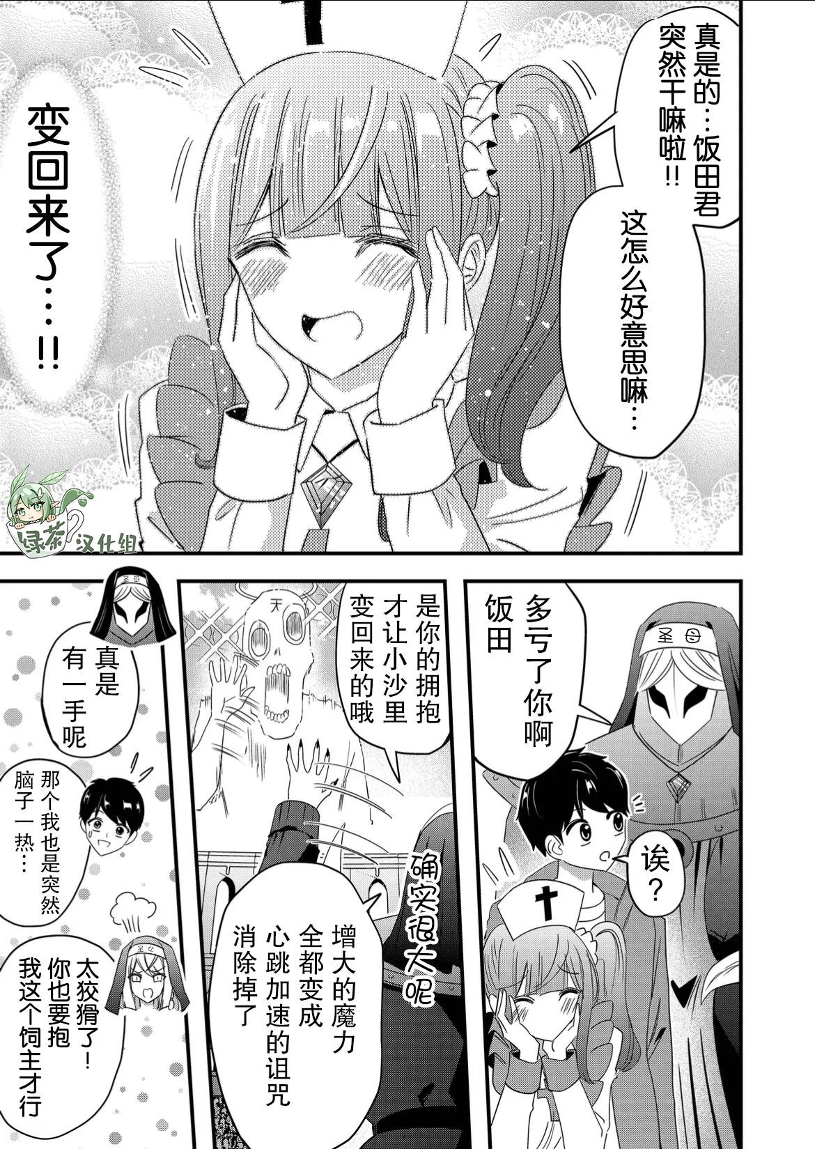 第49话