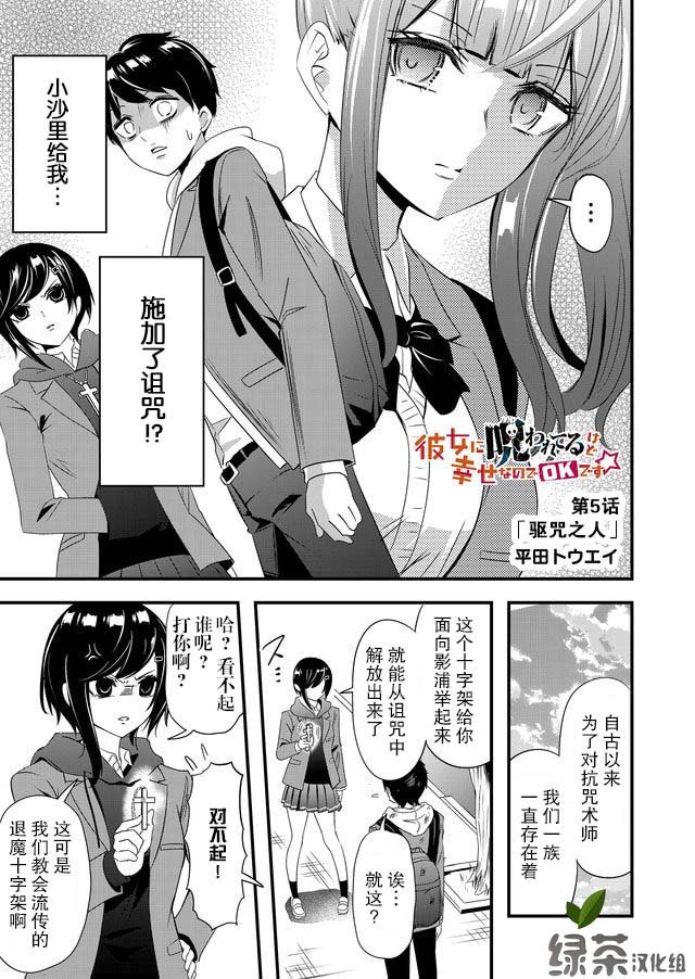 第5话
