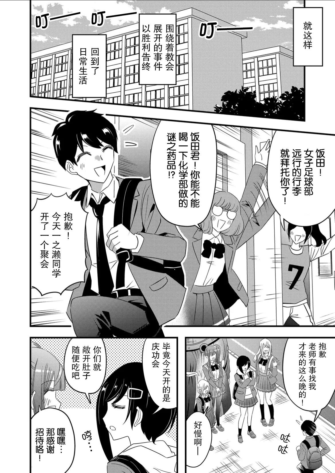 第50话