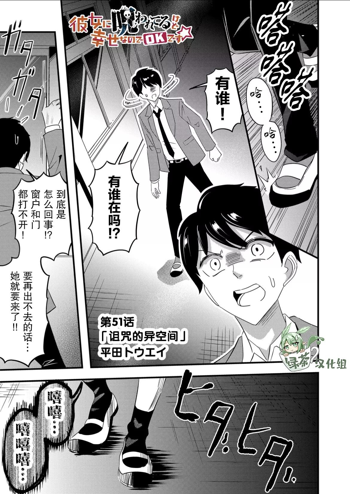 第51话