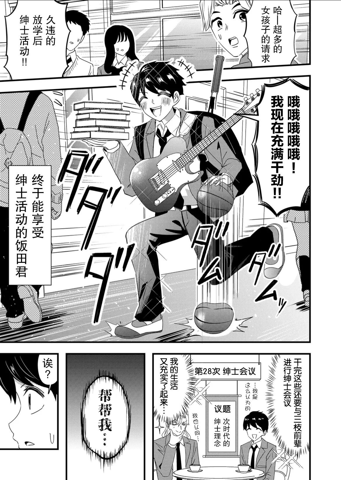 第51话