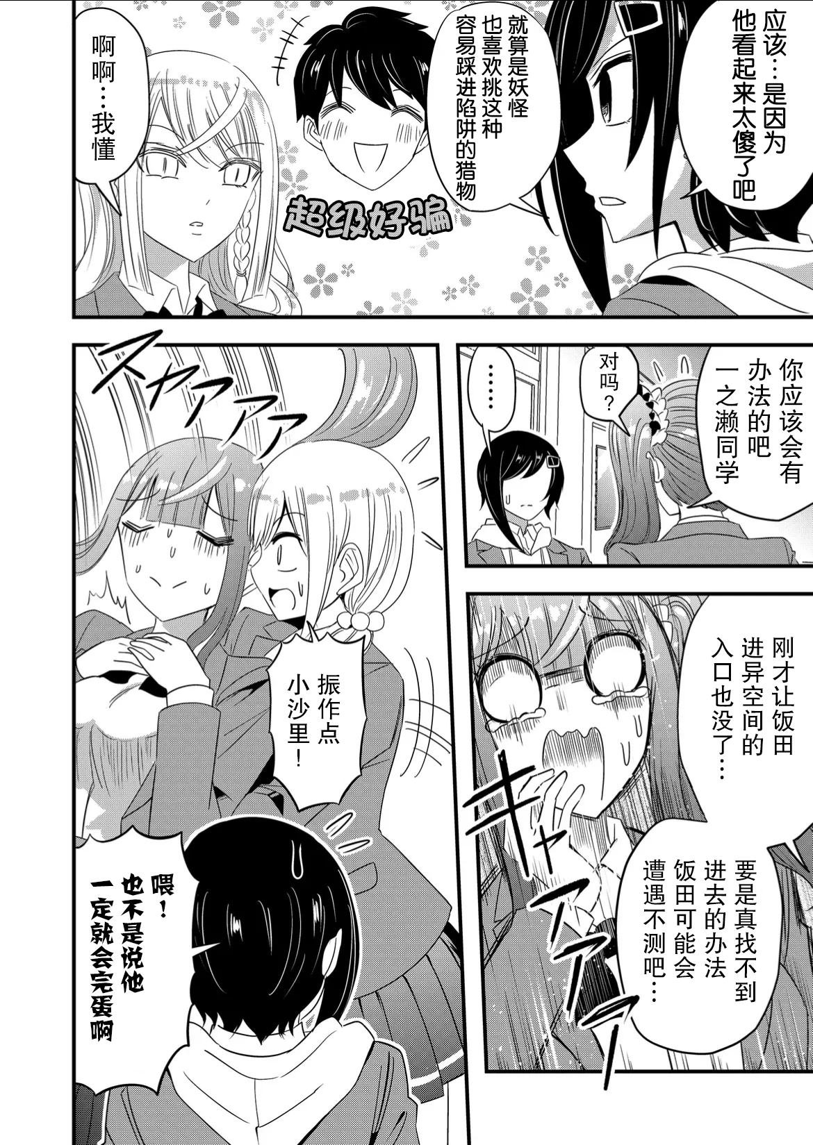 第51话