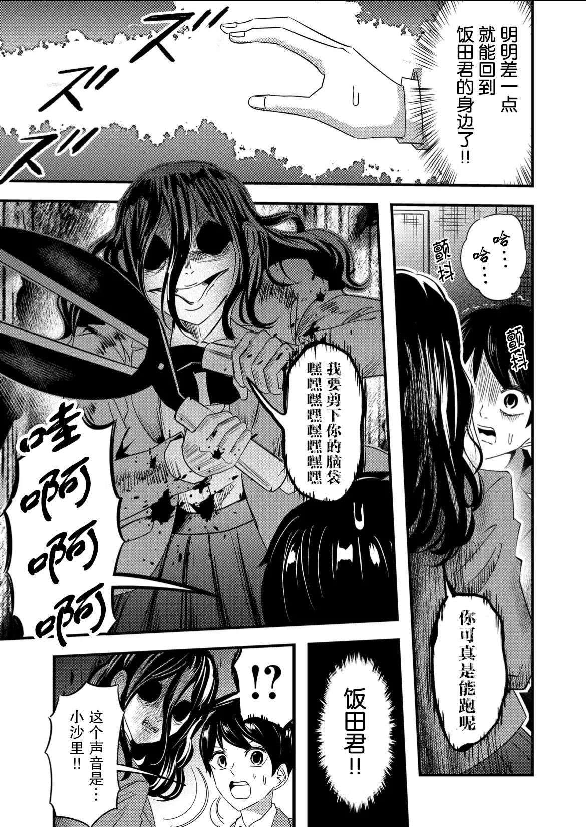 第51话