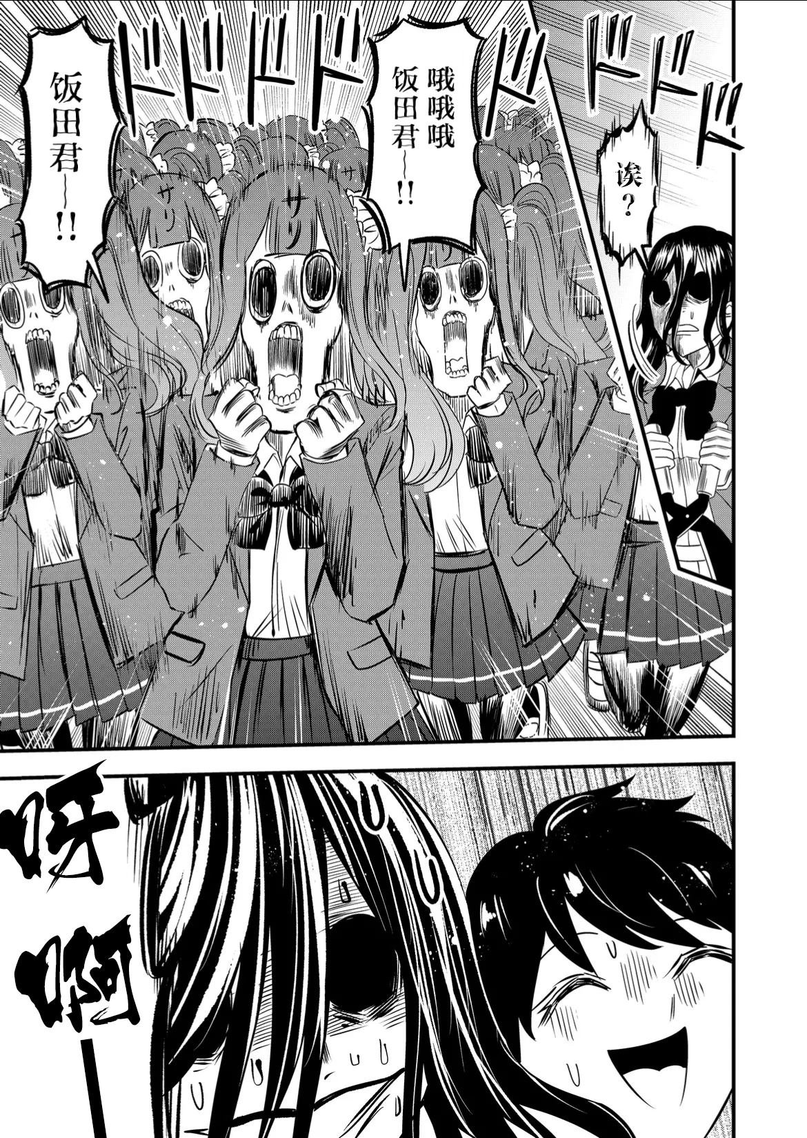第51话