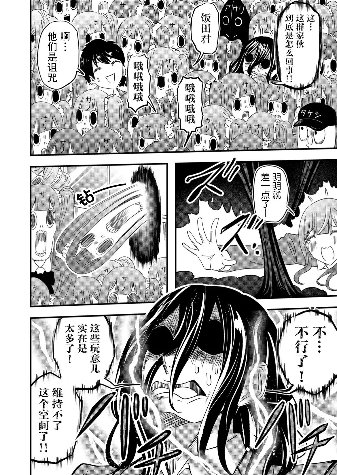 第51话