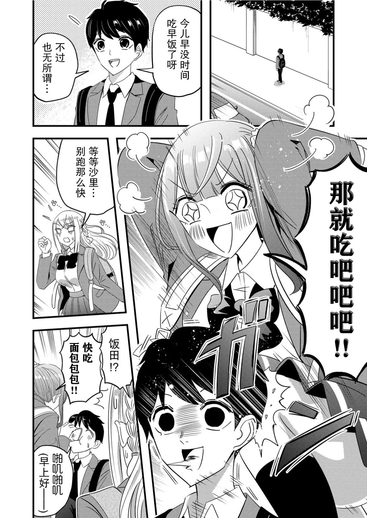 第52话