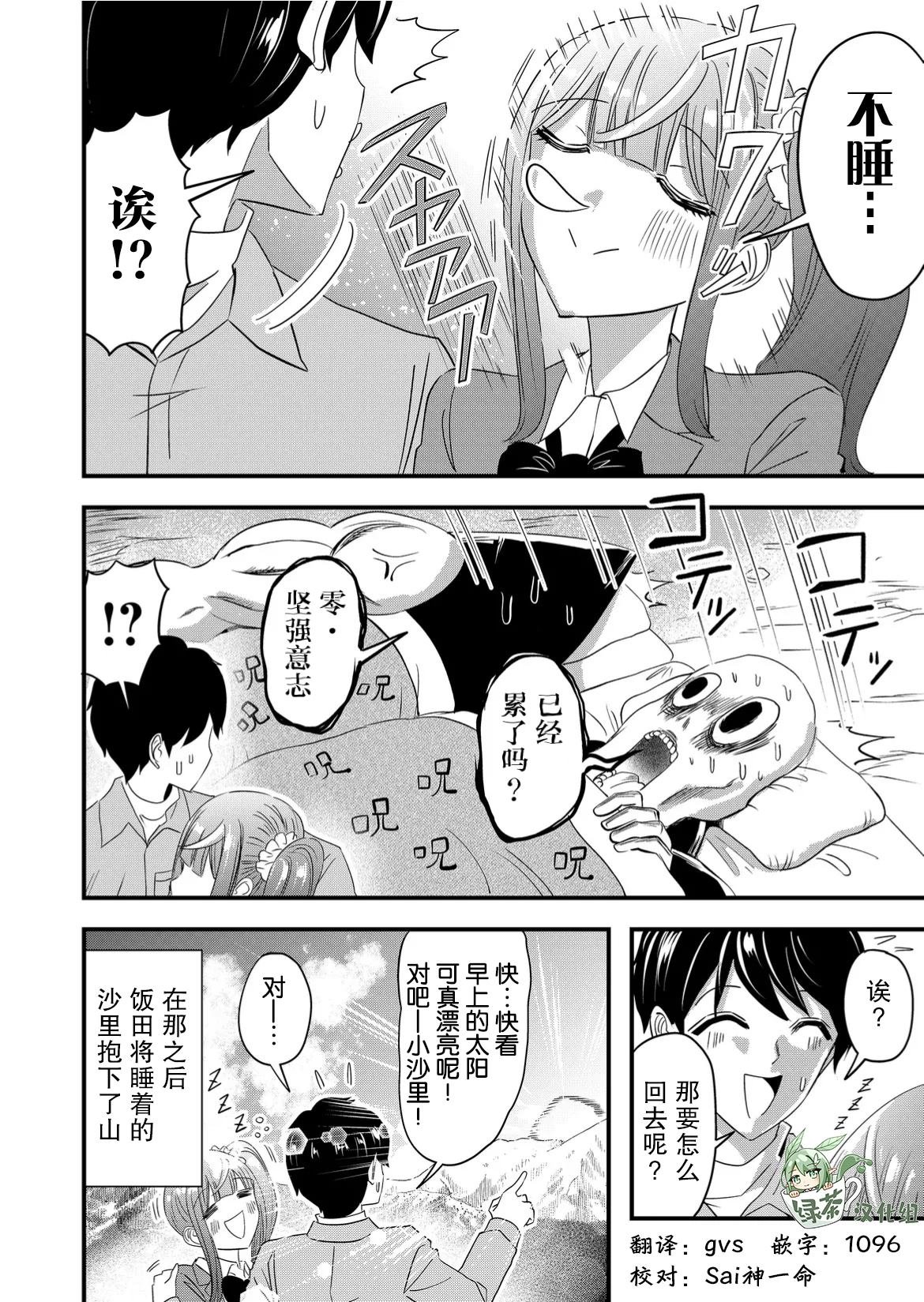 第52话